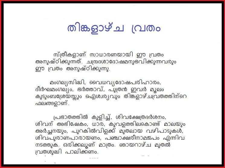 gof shiva hindu sandhya namam lyrics in malayalam